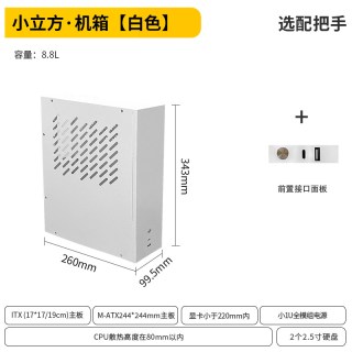 巧美 MATX机箱立式卧式手提迷你小机箱24*24主板小1u电源小立方