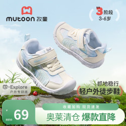 牧童 断码儿童运动鞋春秋款减震轻便户外女童鞋网面男童徒步跑步鞋 冰雪蓝 22 鞋内长15.0cm