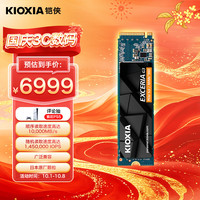 铠侠 4TB SSD固态硬盘 NVMe M.2接口 EXCERIA G3 VC10 系列(PCIe 5.0 产品)