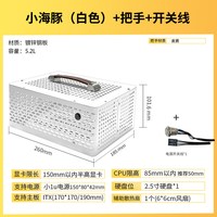 巧美 itx机箱迷你小机箱1U小机箱办公电脑主机外壳把手便携式小海豚