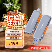 梵想 128G USB3.2 Type-C双接口固态U盘F901 500MB/s 商务车载大容量手机电脑通用优盘