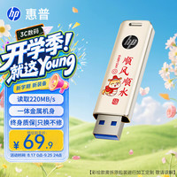 惠普 32GB USB3.2 U盘 顺风顺水大容量u盘 苹果商务办公投标学习车载音乐电脑通用金属优盘