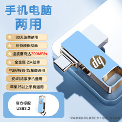 惠普 128GB Type-C USB3.2 碧海听澜双接口U盘 手机电脑两用u盘 至高200MB/s 学生情侣办公商务高速优盘