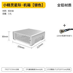 巧美 星际 迷你itx机箱卧式HTPC桌面迷你机箱便携式DIY机箱全铝