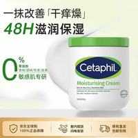 丝塔芙 大白罐面霜550g