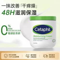 丝塔芙 大白罐面霜550g