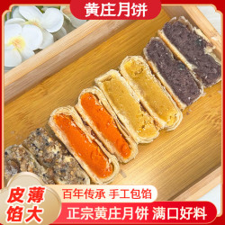 黄庄月饼 苏式月饼 红色玉兔礼盒1680g