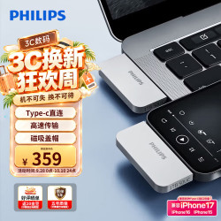 飞利浦 128GB Type-C高速固态U盘 50UC 读速500MB/s 手机专用U盘 大容量磁吸盖帽安卓苹果优盘