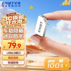 忆捷 128GB USB2.0 U盘 U8M金属迷你小防水便携式创意个性车载优盘学习办公投标移动 大容量 银色