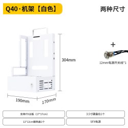 巧美 itx开放式机箱电脑机架 Q40
