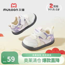 牧童 断码婴儿步前鞋春秋款国风男童软底宝宝鞋透气网面女童学步鞋 鸿运紫 16 鞋内长12.5cm