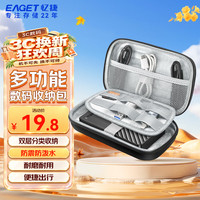 忆捷 2.5英寸移动硬盘包多功能数码配件收纳包 数据线移动电源充电宝器U盘手机耳机保护包EB100