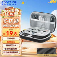 忆捷 2.5英寸大号硬盘包多功能数码配件收纳包 数据线移动电源充电宝器U盘手机耳机保护包