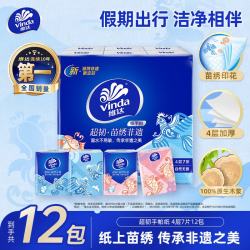 维达 超韧手帕纸4层7片12包 苗绣非遗印花 纸巾便携小包 假期出行纸巾