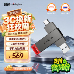 thinkplus 联想512G 双接口金属U盘USB Type-C手机电脑专用外接通用优盘大容量内存扩容u盘TYCU301