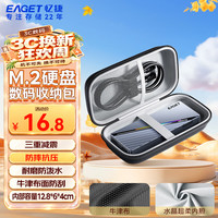忆捷 M.2硬盘收纳包固态硬盘收纳多功能数码配件抗震防摔加绒内胆数据线充电宝牛津布材质包EB002pro