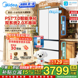 美的 小冰狗530十字对开法式四开门超薄零嵌入式双系统  MR-530WUFPZE白