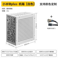 巧美 迷你itx便携式A4小机箱外壳SFX前置电源手提式巧美机箱小冰块plus