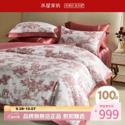 水星家纺 100支长绒棉婚庆四件套喜庆结婚床单被套被罩婚房套件 乔丽庄园四件套 1.8米床