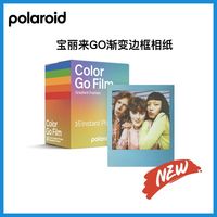 百亿补贴：宝丽来 Go渐变边框彩色相纸双包拍立得相纸胶片