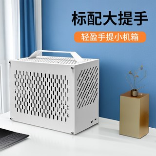 巧美 便携式MATX机箱 SFX/ATX电源兼容 亚克力侧透