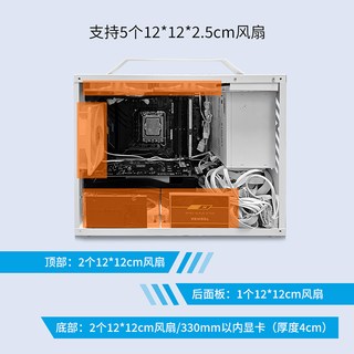 巧美 便携式MATX机箱 SFX/ATX电源兼容 亚克力侧透