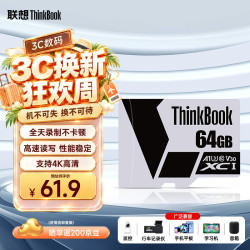 ThinkPad 联想64GB行车记录仪专用内存卡 microsd车载监控摄像头存储卡 A1 U3 V30 4K超高清tf小卡 TF108