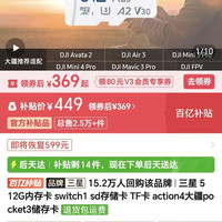 三星 512G内存卡switch1 sd存储卡TF卡action4大疆pocket3储存卡