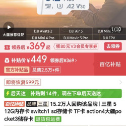三星 512G内存卡switch1 sd存储卡TF卡action4大疆pocket3储存卡