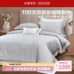 水星家纺 A类100支双股长绒棉刺绣四件套纯棉床单枕套被罩套件 南法·午后花眠四件套1.5米床