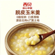 西贝 莜面村  脱皮玉米羹300g（等十几种早餐任选10）