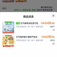订单截图缩略图
