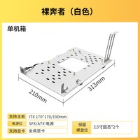 巧美 开放式机架itx机箱主板支架机架机箱DIY迷你桌面电脑卧式主板托