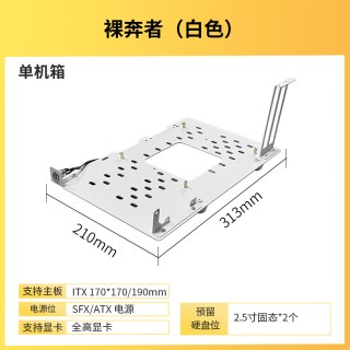 巧美 开放式机架itx机箱主板支架机架机箱DIY迷你桌面电脑卧式主板托