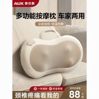 奥克斯 颈椎按摩神器腰背部肩揉捏仪全自动多功能枕头男女生日礼物