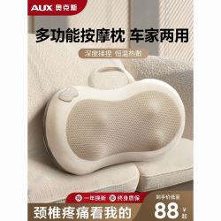奥克斯 颈椎按摩神器腰背部肩揉捏仪全自动多功能枕头男女生日礼物