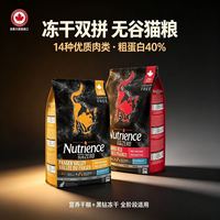 纽翠斯 拼多多哈根纽翠斯猫黑钻鸡肉红肉猫粮11磅全价成幼猫冻干