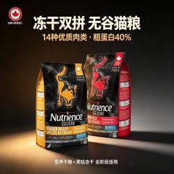 纽翠斯 拼多多哈根纽翠斯猫黑钻鸡肉红肉猫粮11磅全价成幼猫冻干
