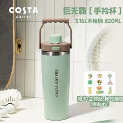 COSTA 咖世家 男女士大容量手提杯便携运动水杯316不锈钢保温杯吸管杯端午礼品