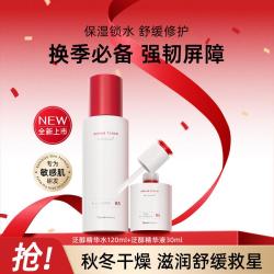 娜丽丝 NARIS 舒缓维稳修护深层保湿爽肤水精华液护肤套装