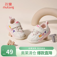 牧童 断码童鞋学步鞋春秋款女童软底步前鞋宝宝鞋男童网面鞋子透气 糖果粉 17 鞋内长13.0cm