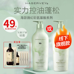 海瑟薇 氨基酸控油蓬松洗发水 500ml*1瓶