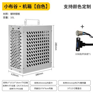 巧美 迷你itx主板机箱便携紧凑型机箱DIY全高办公小体积巧美机箱小布谷