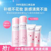 娜丽丝 NARIS 防晒喷雾防晒霜隔离紫外线50倍全身清爽不油腻