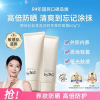 海边度假：娜丽丝 NARIS 娜丽丝by365粉感防晒霜50倍防晒防水防汗
