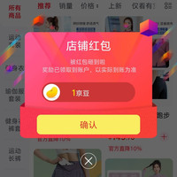 徽格儿运动服饰旗舰店关注有礼领 1京豆