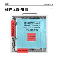 巧美 迷你ITX主板兼容 便携式电脑机箱