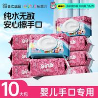 怡恩贝 湿巾纸婴幼儿手口屁专用大包家庭装加厚珍珠纹