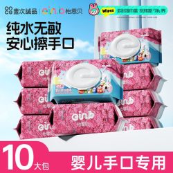 怡恩贝 湿巾纸婴幼儿手口屁专用大包家庭装加厚珍珠纹