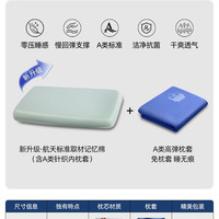 梦洁家纺 梦洁登月枕头护颈椎助睡眠成人学生宿舍记忆棉枕芯礼盒